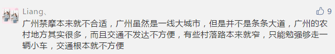 电动单车的快乐,广州交通的痛点 电动单车的快乐,广州交通的痛点