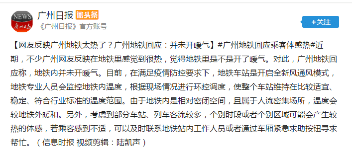 地铁冇冷气、公交在限速......广州打工仔通勤有几难？