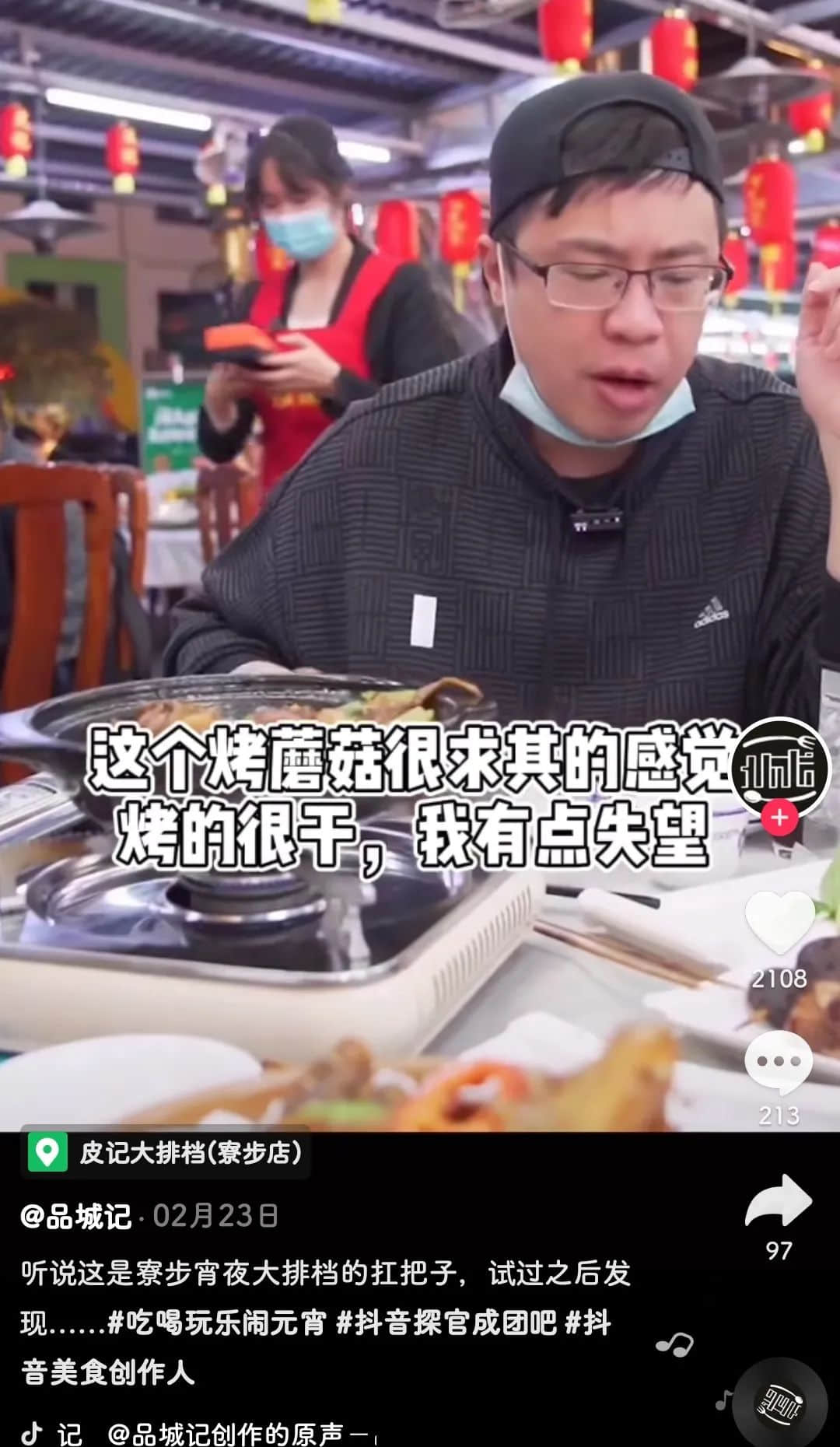 真是全靠“东北鼓油王”,广东人“受教”了! 真是全靠“东北鼓油王”,广东人“受教”了!