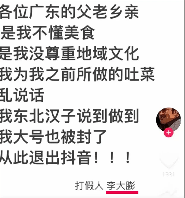 真是全靠“东北鼓油王”,广东人“受教”了! 真是全靠“东北鼓油王”,广东人“受教”了!