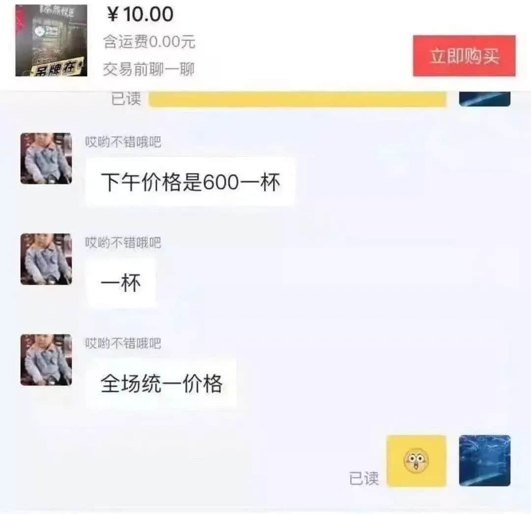 奶茶1600，球鞋48999......这届“韭零后”比80后更会赚钱？