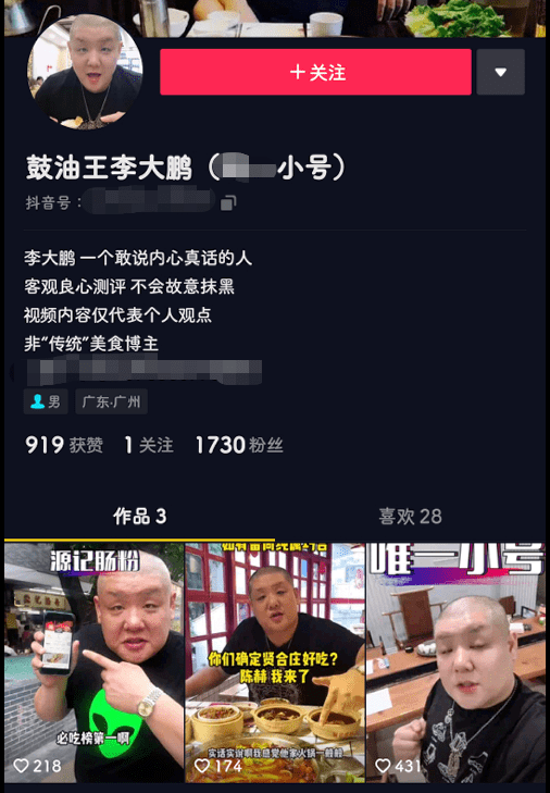 真是全靠“东北鼓油王”,广东人“受教”了! 真是全靠“东北鼓油王”,广东人“受教”了!