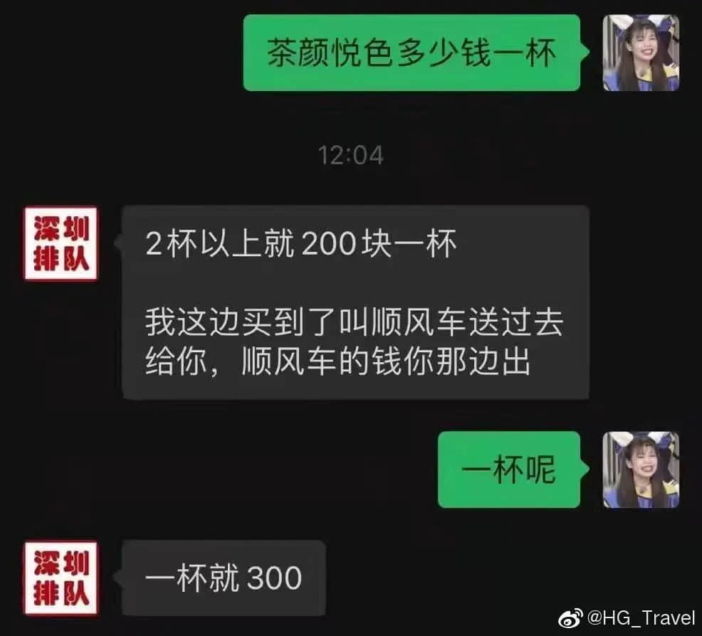 奶茶1600，球鞋48999......这届“韭零后”比80后更会赚钱？