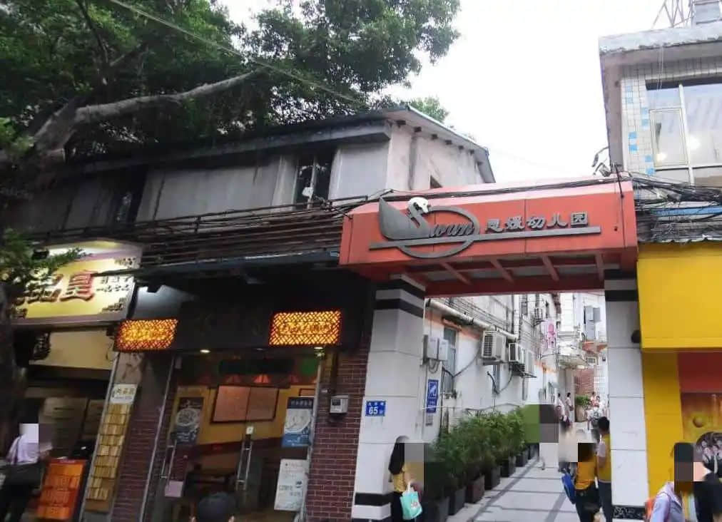 光塔街有三位名医,把甘露洒遍广州 光塔街有三位名医,把甘露洒遍广州