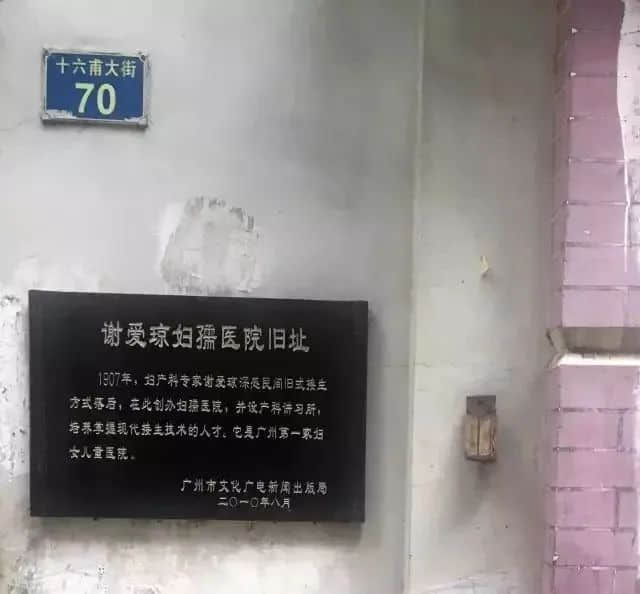 光塔街有三位名医，把甘露洒遍广州