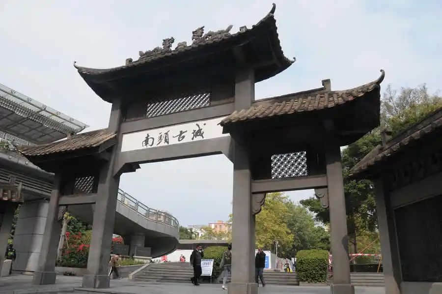福大命大的南头古城