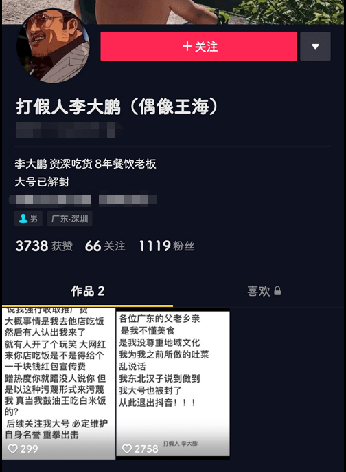 真是全靠“东北鼓油王”,广东人“受教”了! 真是全靠“东北鼓油王”,广东人“受教”了!