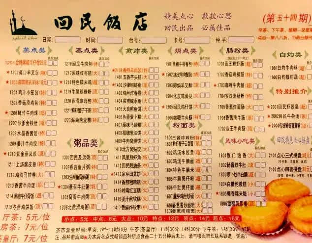 回民饭店的拿手好戏：回菜粤做