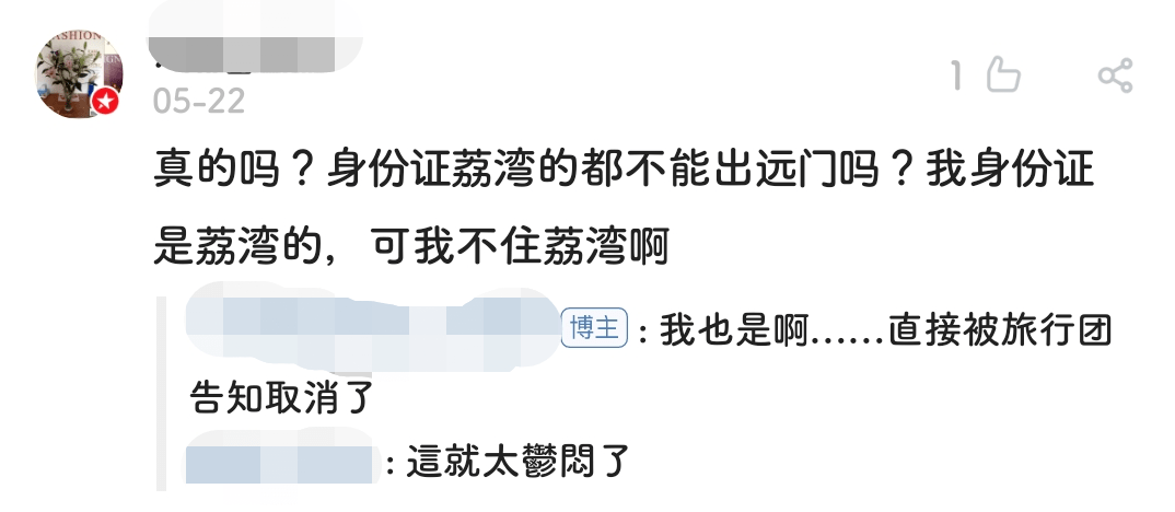 我,广州户口,第一次畀人嫌弃...... 我,广州户口,第一次畀人嫌弃......