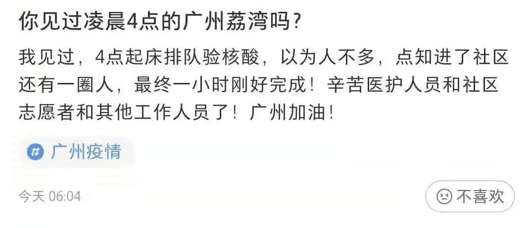 昨夜奇迹,上下九重现人山人海光辉岁月!? 昨夜奇迹,上下九重现人山人海光辉岁月!?