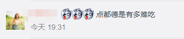 疫情流调变饮茶攻略?网友:这很广州! 疫情流调变饮茶攻略?网友:这很广州!