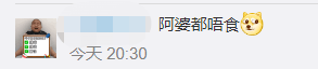 疫情流调变饮茶攻略?网友:这很广州! 疫情流调变饮茶攻略?网友:这很广州!