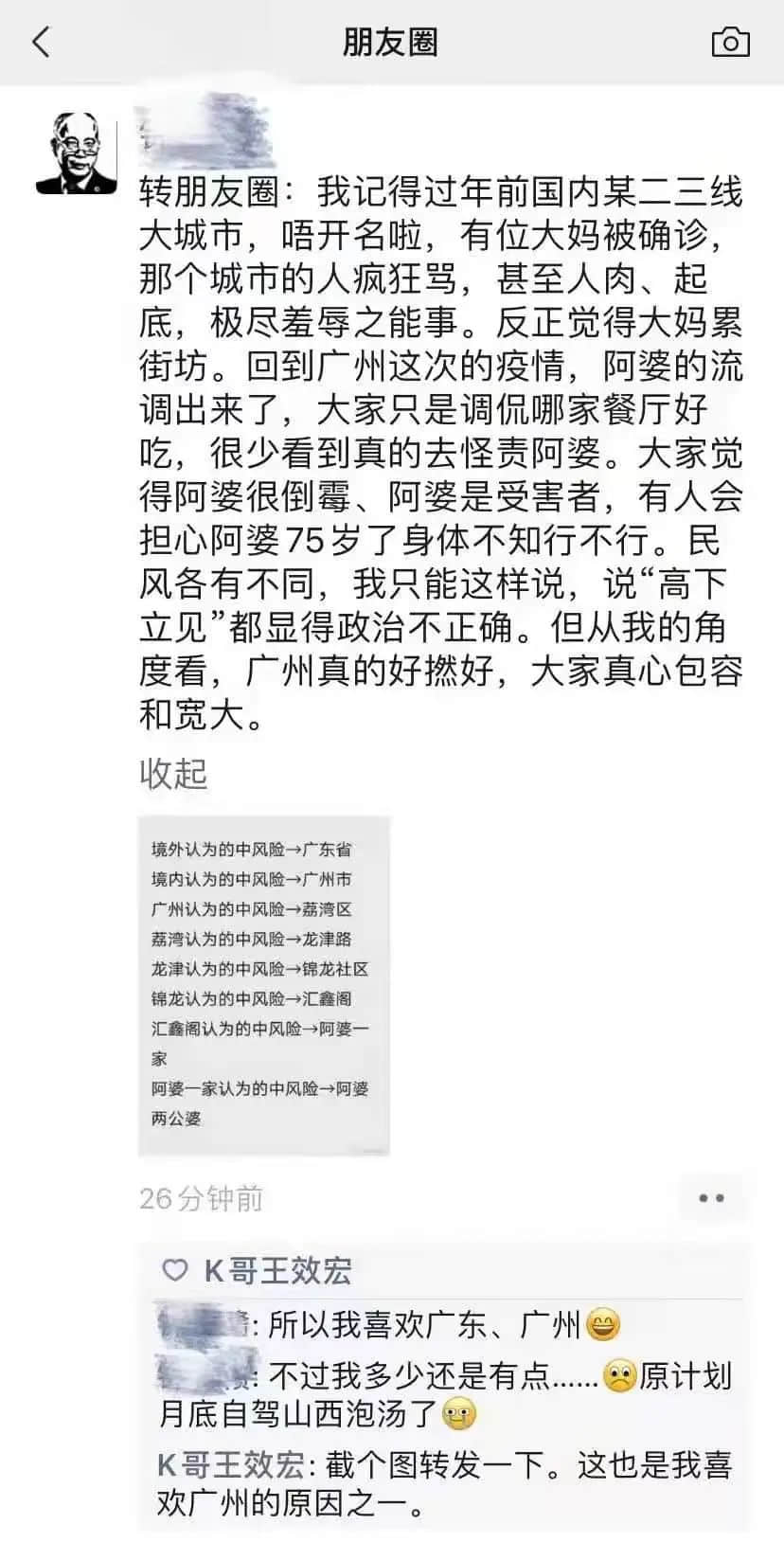 昨夜奇迹,上下九重现人山人海光辉岁月!? 昨夜奇迹,上下九重现人山人海光辉岁月!?