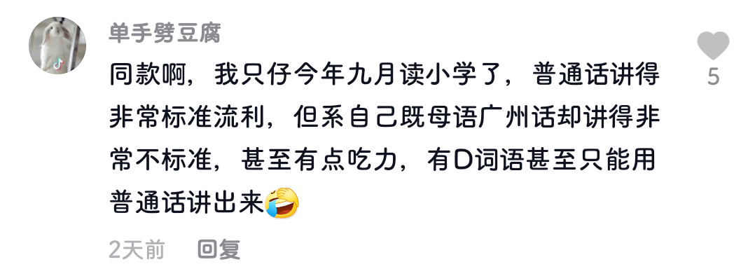 北京小伙与广东小孩PK粤语，结果令人大吃一惊！