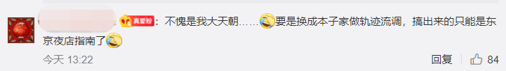 疫情流调变饮茶攻略?网友:这很广州! 疫情流调变饮茶攻略?网友:这很广州!