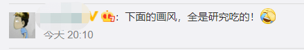 疫情流调变饮茶攻略?网友:这很广州! 疫情流调变饮茶攻略?网友:这很广州!