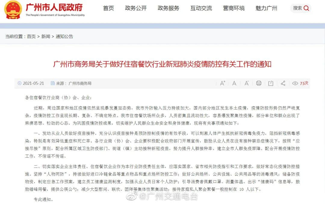 疫情流调变饮茶攻略?网友:这很广州! 疫情流调变饮茶攻略?网友:这很广州!