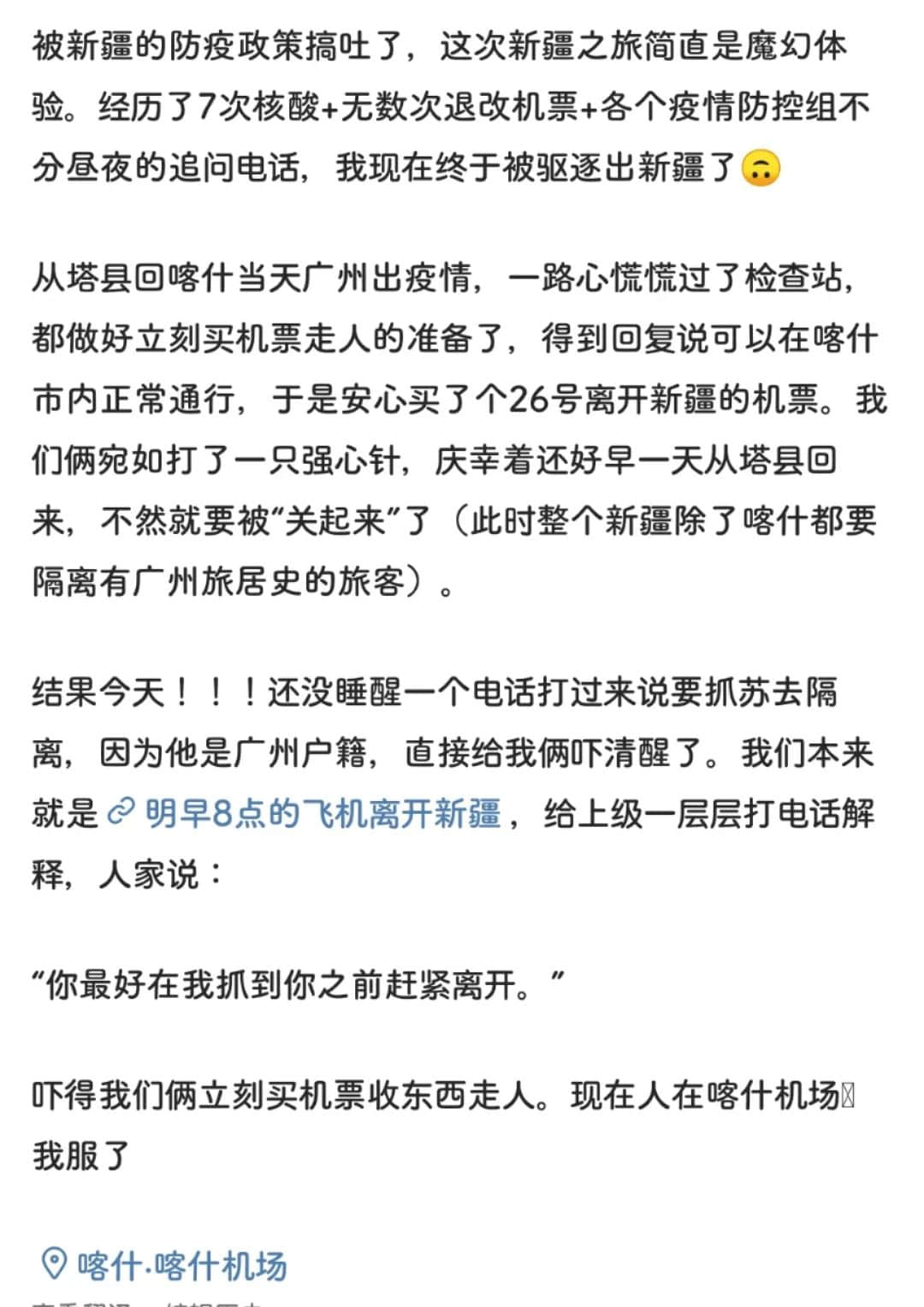 我,广州户口,第一次畀人嫌弃...... 我,广州户口,第一次畀人嫌弃......