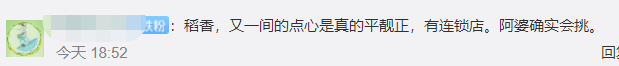 疫情流调变饮茶攻略？网友:这很广州！