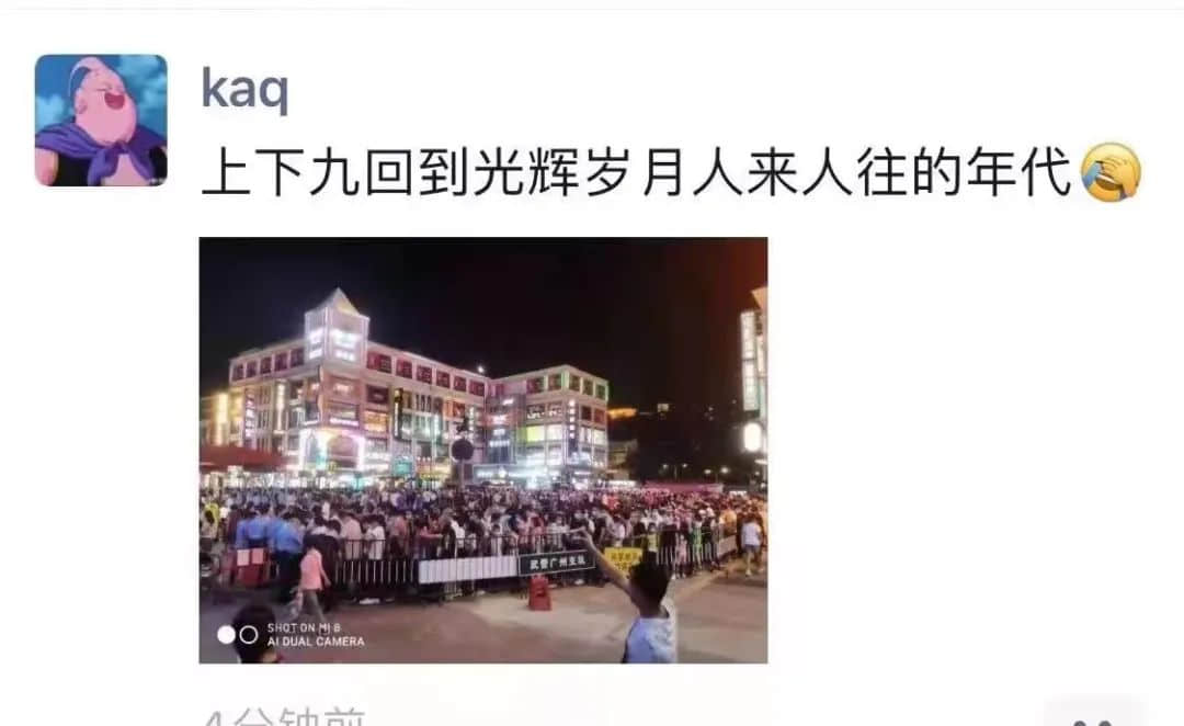 昨夜奇迹,上下九重现人山人海光辉岁月!? 昨夜奇迹,上下九重现人山人海光辉岁月!?