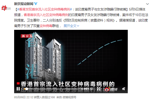 疫情下的粤港异地恋：一年半无法见面，要多努力才能坚持下去？