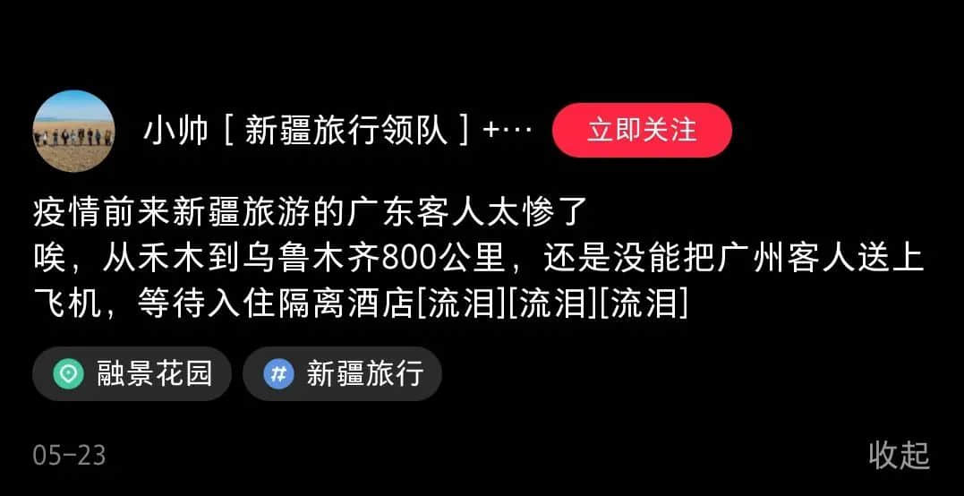 我，广州户口，第一次畀人嫌弃......