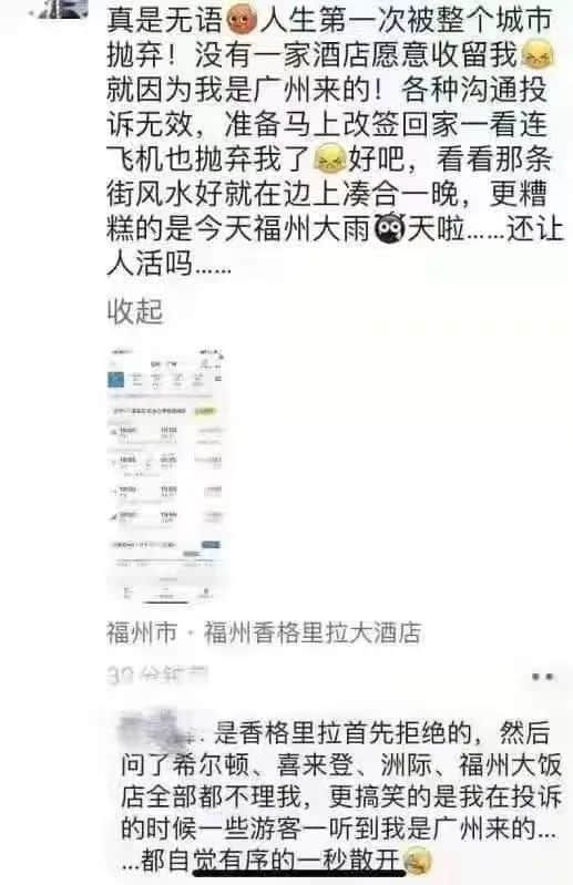 我,广州户口,第一次畀人嫌弃...... 我,广州户口,第一次畀人嫌弃......