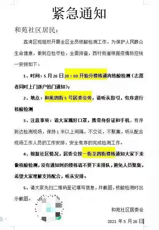 昨夜奇迹,上下九重现人山人海光辉岁月!? 昨夜奇迹,上下九重现人山人海光辉岁月!?