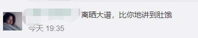疫情流调变饮茶攻略?网友:这很广州! 疫情流调变饮茶攻略?网友:这很广州!