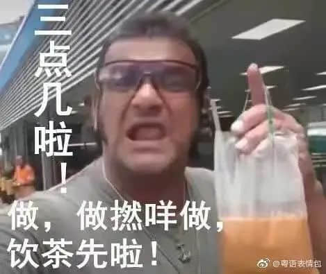 疫情流调变饮茶攻略？网友:这很广州！