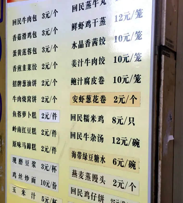 回民饭店的拿手好戏：回菜粤做