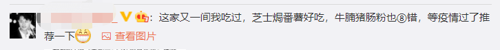 疫情流调变饮茶攻略?网友:这很广州! 疫情流调变饮茶攻略?网友:这很广州!