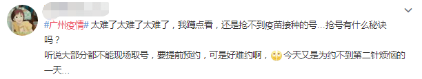 我,广州户口,第一次畀人嫌弃...... 我,广州户口,第一次畀人嫌弃......