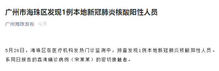 我，广州户口，第一次畀人嫌弃......