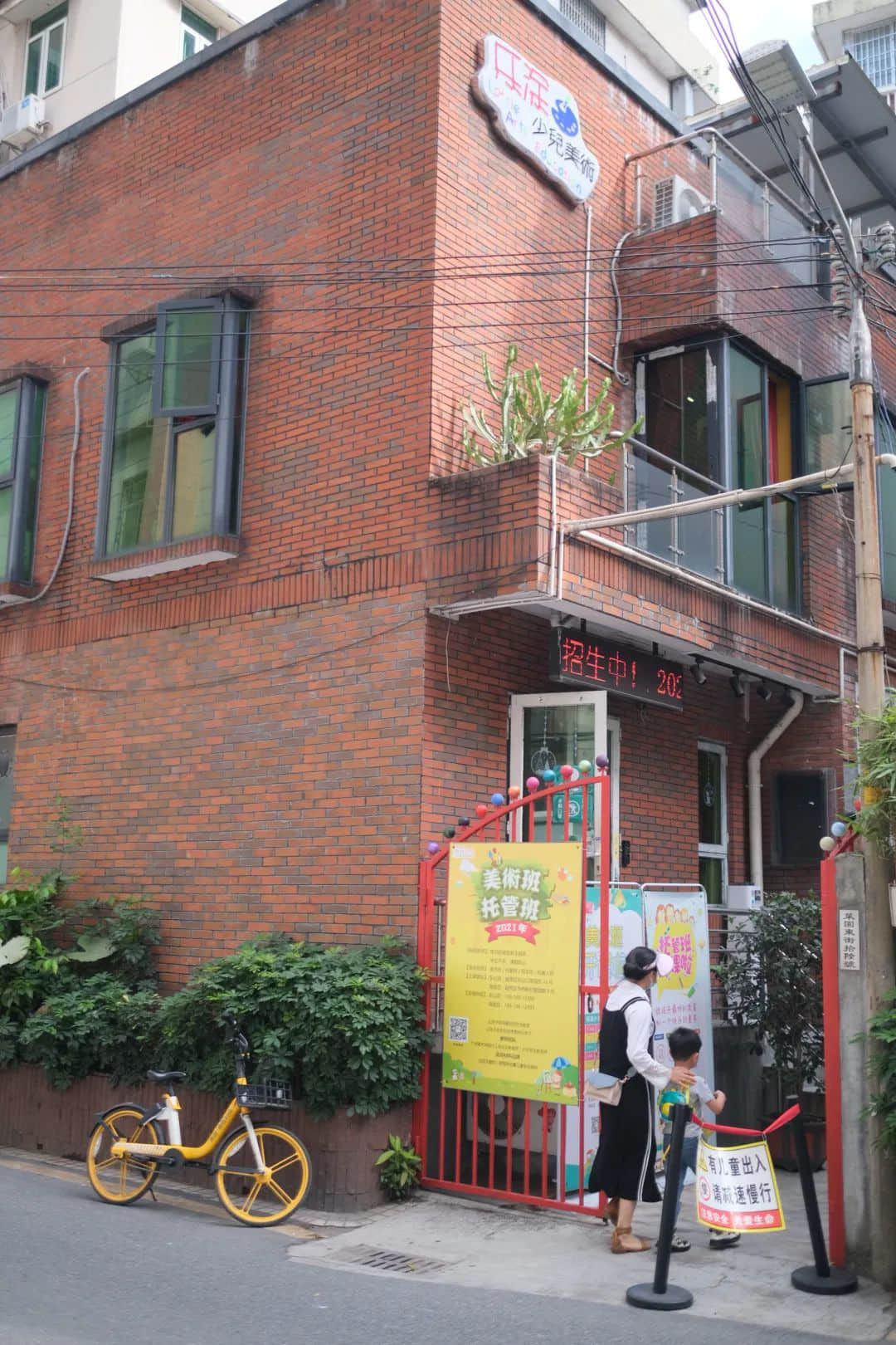 教育内卷时代,广美毕业的她却选择教孩子如何感受美 教育内卷时代,广美毕业的她却选择教孩子如何感受美