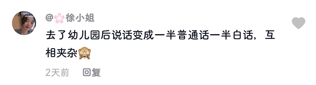 北京小伙与广东小孩PK粤语，结果令人大吃一惊！