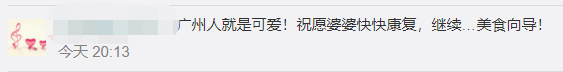 疫情流调变饮茶攻略?网友:这很广州! 疫情流调变饮茶攻略?网友:这很广州!