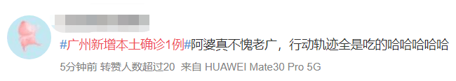 疫情流调变饮茶攻略？网友:这很广州！