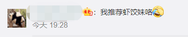 疫情流调变饮茶攻略?网友:这很广州! 疫情流调变饮茶攻略?网友:这很广州!