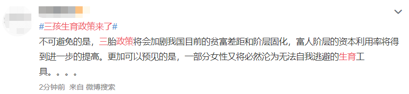 广州人疫情期间在家好无聊?生三胎吧! 广州人疫情期间在家好无聊?生三胎吧!