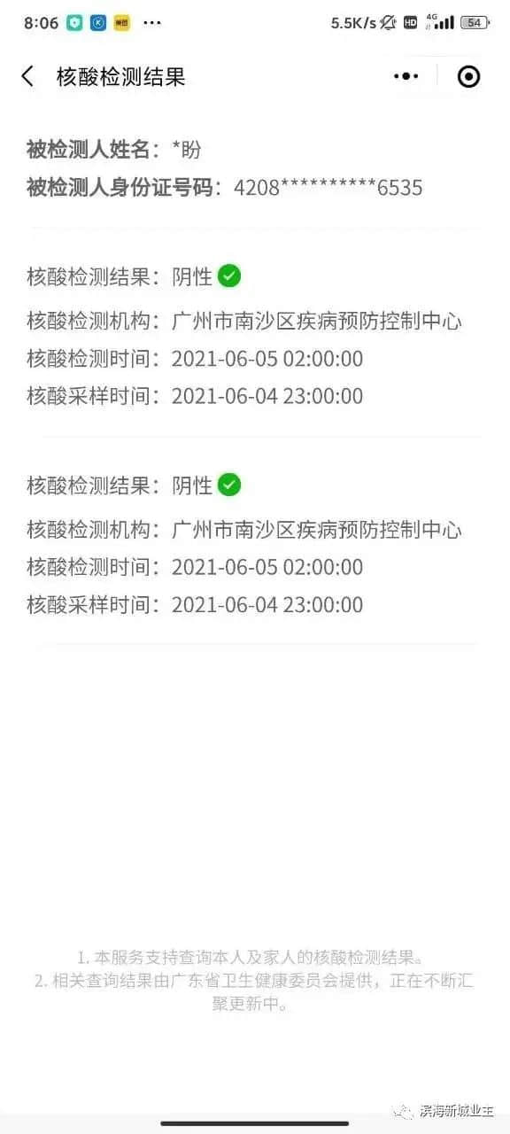 南沙确诊家庭回应瞒报!我们还要以最坏恶意揣测他们吗? 南沙确诊家庭回应瞒报!我们还要以最坏恶意揣测他们吗?