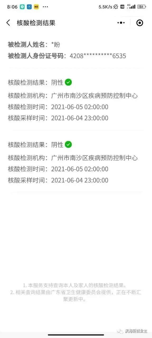 南沙确诊家庭回应瞒报！我们还要以最坏恶意揣测他们吗？