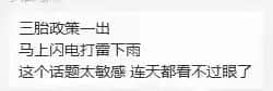 广州人疫情期间在家好无聊?生三胎吧! 广州人疫情期间在家好无聊?生三胎吧!