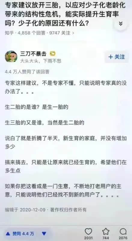广州人疫情期间在家好无聊?生三胎吧! 广州人疫情期间在家好无聊?生三胎吧!