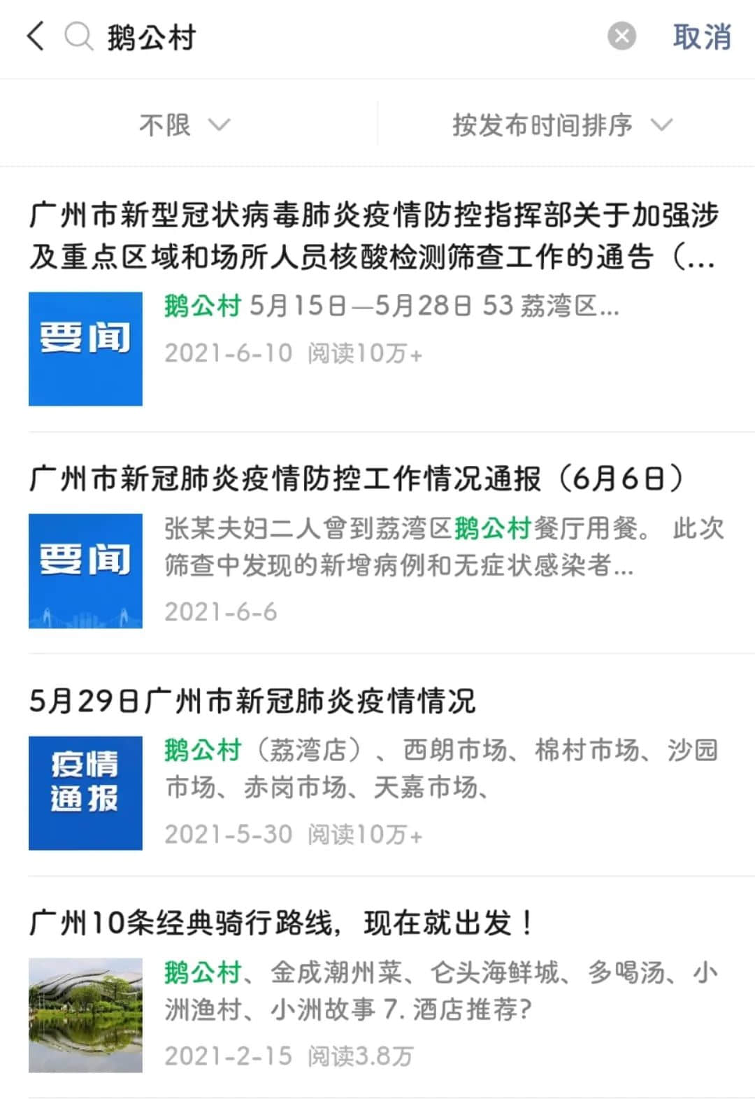 南沙确诊家庭回应瞒报!我们还要以最坏恶意揣测他们吗? 南沙确诊家庭回应瞒报!我们还要以最坏恶意揣测他们吗?