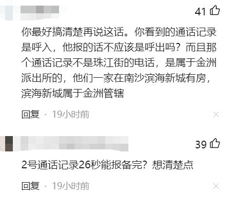 南沙确诊家庭回应瞒报!我们还要以最坏恶意揣测他们吗? 南沙确诊家庭回应瞒报!我们还要以最坏恶意揣测他们吗?