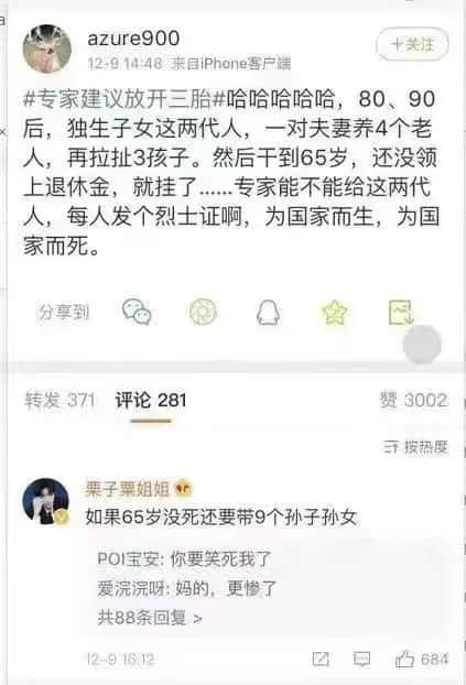 广州人疫情期间在家好无聊?生三胎吧! 广州人疫情期间在家好无聊?生三胎吧!