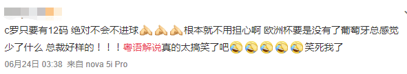 广东人睇欧洲杯:粤语够盏鬼,讲波最啱使! 广东人睇欧洲杯:粤语够盏鬼,讲波最啱使!
