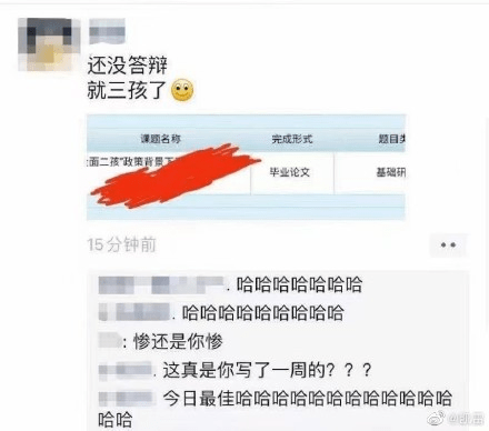 广州人疫情期间在家好无聊?生三胎吧! 广州人疫情期间在家好无聊?生三胎吧!