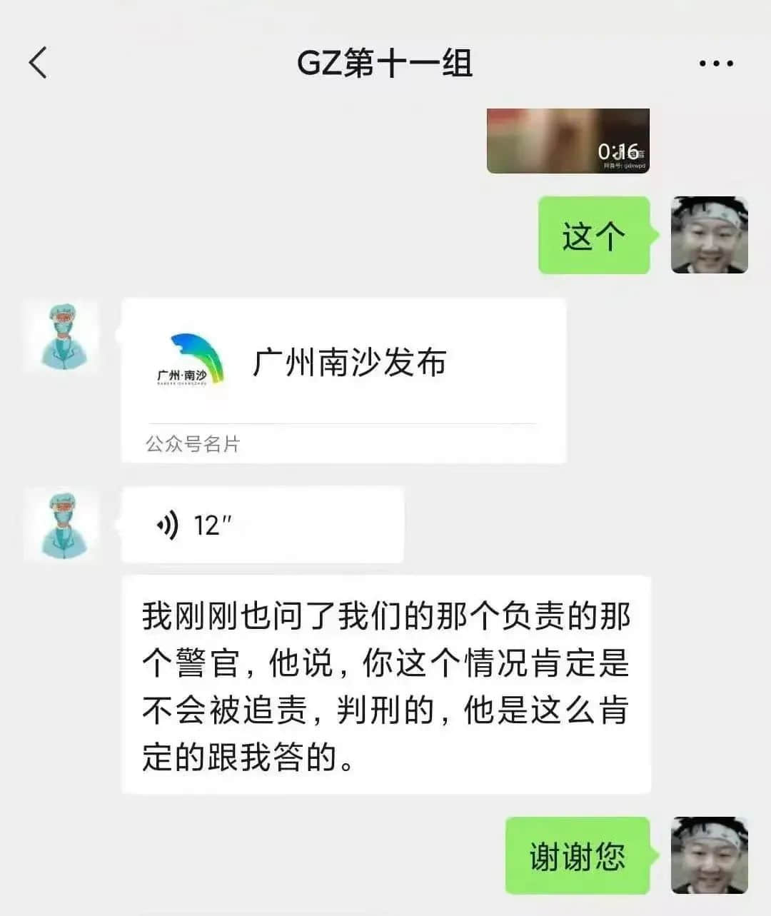 南沙确诊家庭回应瞒报！我们还要以最坏恶意揣测他们吗？